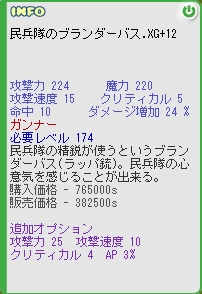 画像ギャラリー No.008のサムネイル画像 / 「シール」“精錬値+11”以上を達成しよう。強化キャンペーン