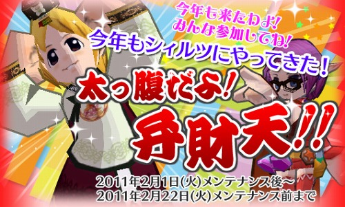 画像ギャラリー No.001のサムネイル画像 / 「シール」福袋を集めてアイテムと交換しよう&福袋モンスター登場