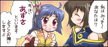 画像ギャラリー No.003のサムネイル画像 / 「シール」,プロバイダ「iNEXT」に加入すると特別アイテムが