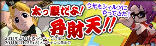 画像ギャラリー No.005のサムネイル画像 / 「シール」,プロバイダ「iNEXT」に加入すると特別アイテムが