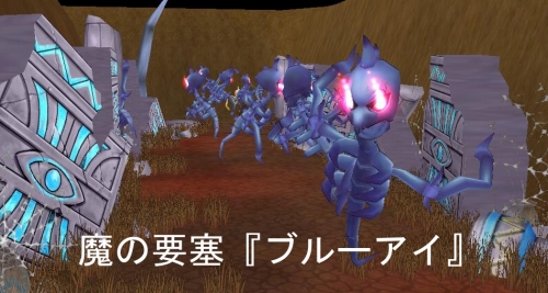 画像ギャラリー No.004のサムネイル画像 / 「シール」高レベル向け新マップ「ブルーアイ要塞」に備え,LvUpを計ろう