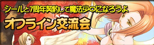 画像ギャラリー No.001のサムネイル画像 / 「シールオンライン」,2つの顔を持つ武器「碧龍のぱちんこ」実装
