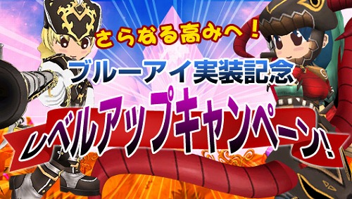 画像ギャラリー No.002のサムネイル画像 / 「シールオンライン」,2つの顔を持つ武器「碧龍のぱちんこ」実装