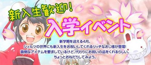 画像ギャラリー No.005のサムネイル画像 / 「シールオンライン」7周年記念イベントで「モモラビかばん」を手に入れよう