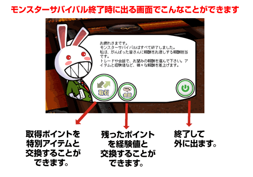 画像ギャラリー No.004のサムネイル画像 / 「シール」,シカラ村の新ストーリー&新要素「モンスターサバイバル」を実装