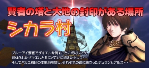 画像ギャラリー No.005のサムネイル画像 / 「シール」,シカラ村の新ストーリー&新要素「モンスターサバイバル」を実装