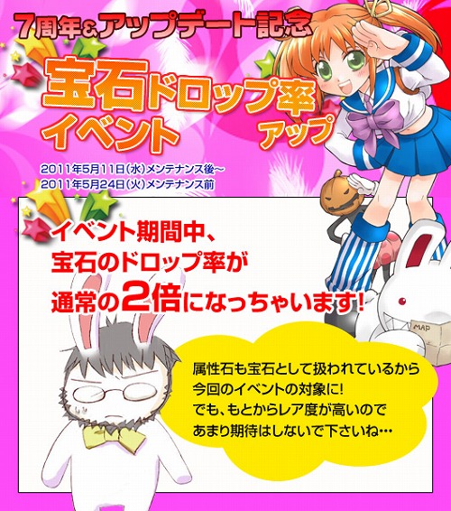 画像ギャラリー No.003のサムネイル画像 / 「シールオンライン」,サービス7周年記念した壁紙を配布。イベントも開催中