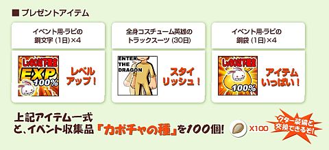 画像ギャラリー No.003のサムネイル画像 / 「シールオンライン」,驚異の無表情キャラ「クター」とのコラボイベント開催