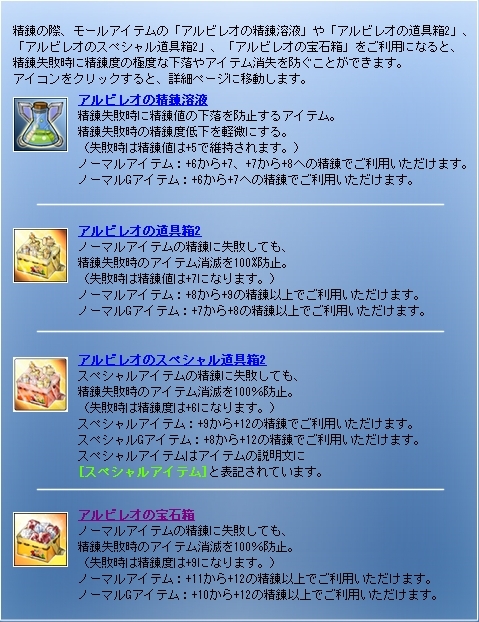 画像ギャラリー No.002のサムネイル画像 / 「シールオンライン」,精錬確率アップイベントの期間延長。11月8日までに