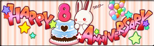 画像ギャラリー No.001のサムネイル画像 / 「シールオンライン」,8周年特設ページが開設。強者向けシカラ依頼所が登場