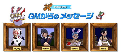 画像ギャラリー No.004のサムネイル画像 / 「シールオンライン」,8周年特設ページが開設。強者向けシカラ依頼所が登場