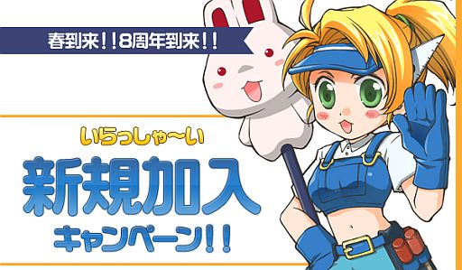 画像ギャラリー No.005のサムネイル画像 / 「シールオンライン」,8周年特設ページが開設。強者向けシカラ依頼所が登場