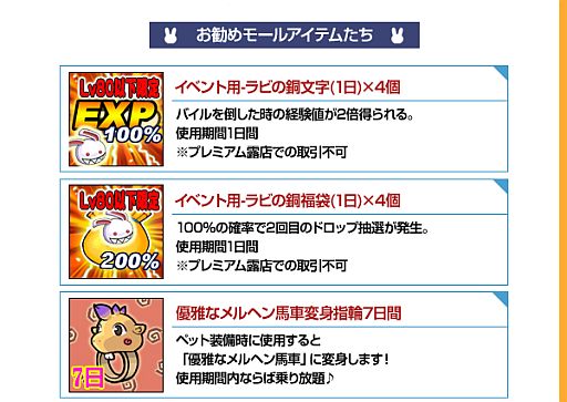 画像ギャラリー No.006のサムネイル画像 / 「シールオンライン」,8周年特設ページが開設。強者向けシカラ依頼所が登場