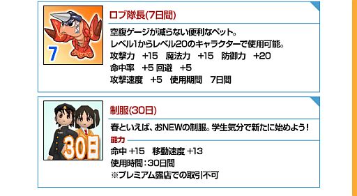 画像ギャラリー No.007のサムネイル画像 / 「シールオンライン」,8周年特設ページが開設。強者向けシカラ依頼所が登場