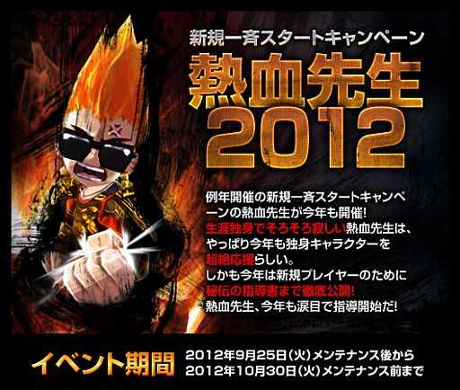 画像ギャラリー No.002のサムネイル画像 / 「シールオンライン」,熱血先生が涙目で初心者を指導するイベントが開催