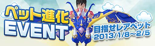 画像ギャラリー No.002のサムネイル画像 / 「シールオンライン」ペットを5次進化させて「ブルジョア離乳食」などをもらおう