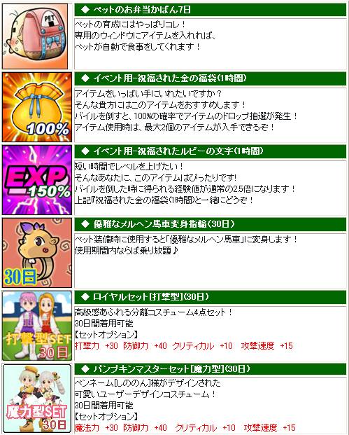 画像ギャラリー No.004のサムネイル画像 / 「シールオンライン」ペットを5次進化させて「ブルジョア離乳食」などをもらおう