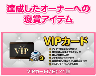 画像ギャラリー No.002のサムネイル画像 / 「シールオンライン」と「わくわくレストラン」のコラボイベントが開催中