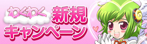 画像ギャラリー No.003のサムネイル画像 / 「シールオンライン」と「わくわくレストラン」のコラボイベントが開催中