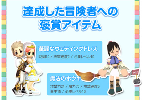 画像ギャラリー No.005のサムネイル画像 / 「シールオンライン」と「わくわくレストラン」のコラボイベントが開催中