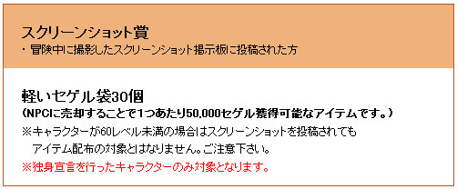 画像ギャラリー No.007のサムネイル画像 / 「シールオンライン」と「わくわくレストラン」のコラボイベントが開催中