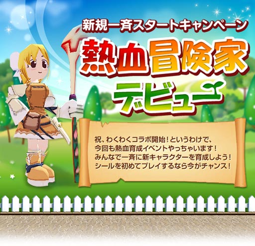 画像ギャラリー No.012のサムネイル画像 / 「シールオンライン」と「わくわくレストラン」のコラボイベントが開催中