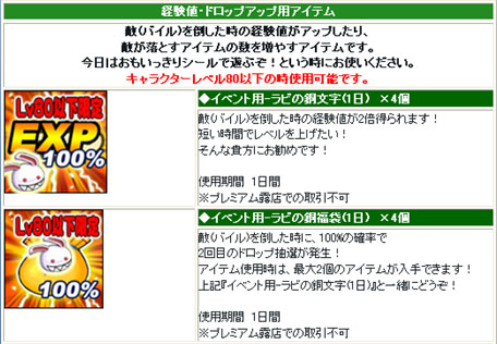 画像ギャラリー No.013のサムネイル画像 / 「シールオンライン」と「わくわくレストラン」のコラボイベントが開催中