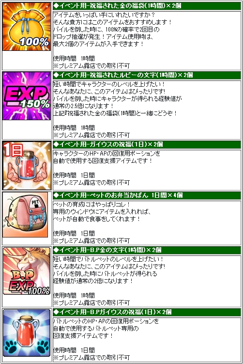 画像ギャラリー No.008のサムネイル画像 / 「シールオンライン」,バトルペットの獲得経験値が50%UPするイベントを開催