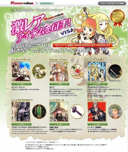 ���������꡼ No.001�Υ���ͥ������ / ���å�����ǥå�����6�����ȥ��VISA���������񥭥��ڡ���»�