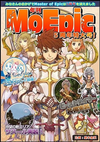 ꡼ No.001Υͥ / Master of EpicӥϤ5ǯǰơꥢ֥ӥ̮פɲá֥ե쥹ȥڡפȤΥܴ4Ƥ