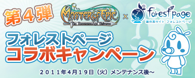 ꡼ No.008Υͥ / Master of EpicӥϤ5ǯǰơꥢ֥ӥ̮פɲá֥ե쥹ȥڡפȤΥܴ4Ƥ