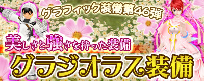 画像ギャラリー No.005のサムネイル画像 / 「MoE」デザインコンテストの最優秀作品が登場,美しい花と花言葉の装備