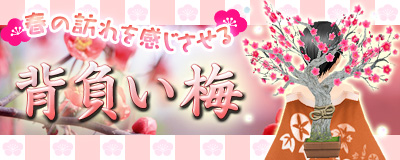 画像ギャラリー No.008のサムネイル画像 / 「MoE」,肩乗りダンディ鳩など新アイテム3点が追加に