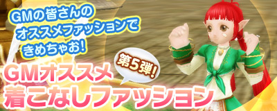 ���������꡼ No.001�Υ���ͥ������ / ��Master of Epic�׺��ݥ��٥�Ȥ򳫺š�GM��������ե��å������5�Ƥ�ȯ��