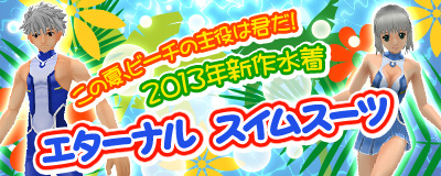 ���������꡼ No.004�Υ���ͥ������ / ��Master of Epic�ס�2013ǯ�ο������֥������ʥ� �����ॹ���ġפ��о�