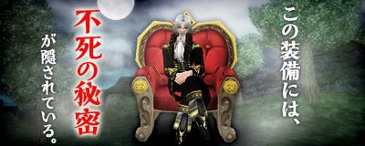 画像ギャラリー No.001のサムネイル画像 / 「Master of Epic」，ヴァンパイアや悪魔をコンセプトにした新装備が登場