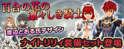 ������#008�Υ���ͥ���/��Master of Epic�ס����դȤ����ǥ�����ο��������֥ʥ��� ��ꥣ�פ��о�