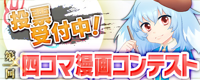 画像ギャラリー No.005のサムネイル画像 / 「Master of Epic」に新ペット登場。四コマ漫画コンテスト入選作も公開