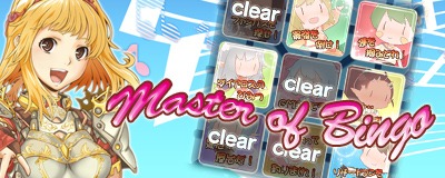 画像ギャラリー No.001のサムネイル画像 / 「Master of Epic」夏イベントが4週目に突入。第10回アイテムデザインコンテストの結果も