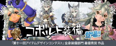 画像ギャラリー No.002のサムネイル画像 / 「Master of Epic」,「第十一回アイテムデザインコンテスト」の最優秀作品がゲーム内に実装