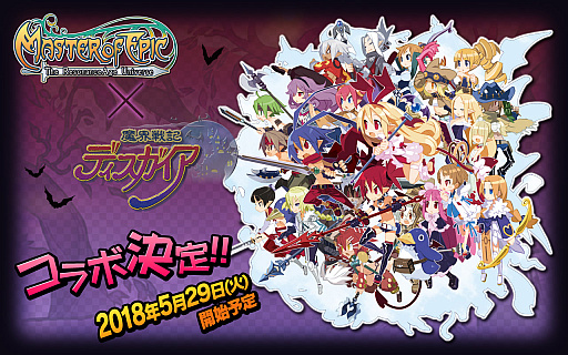 ꡼ No.001 | Master of Epicפǡ⳦ﵭǥפȤΥܥڡ529˥