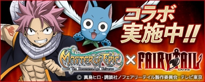 ꡼ No.002Υͥ / Master of Epicפǥ˥FAIRY TAILפȤΥܤ档ꥢƥ1Ƥо