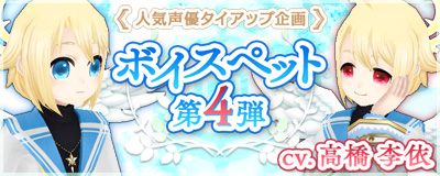 画像ギャラリー No.002のサムネイル画像 / 「Master of Epic」,声優タイアップ企画「ボイスペット」の第4弾「ラフエル×アルテス(CV:高橋李依)」が登場