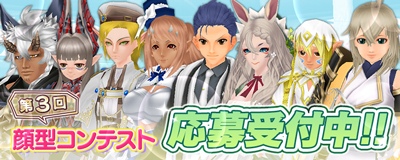 画像ギャラリー No.002のサムネイル画像 / 「Master of Epic」にて第3回顔型コンテスト開催中