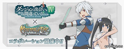 ꡼ No.004Υͥ / Master of EpicסTV˥֥ޤIVץܤŤˡ٥إƥΤʤ꤭ꥢХо