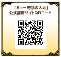 画像ギャラリー No.007のサムネイル画像 / 「ミュー」，本日よりワールド対抗イベント「秋の大運動会」を開催
