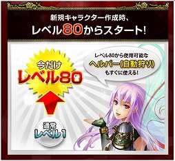 画像ギャラリー No.009のサムネイル画像 / 「ミュー」9周年記念イベントの予告第2弾が公開。上位キャラが即座に作れる