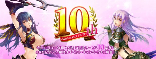 ������#014�Υ���ͥ���/�֥ߥ塼 ���ؤ����ϡפ�10��ǯ��ǰ���������ڡ��󤬽缡���Ť�