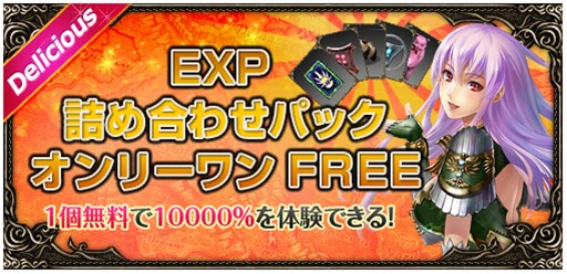 画像集#006のサムネイル/「ミュー 奇蹟の大地」獲得経験値1万%の「Delicious World Tour」は本日開催