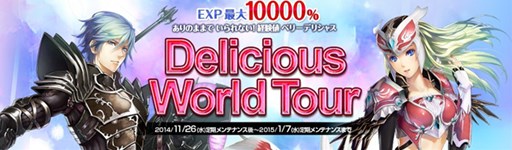 画像集#001のサムネイル/「ミュー 奇蹟の大地」Delicious World Tour第5,6週は全マップの獲得経験値が最大“10,000%”に
